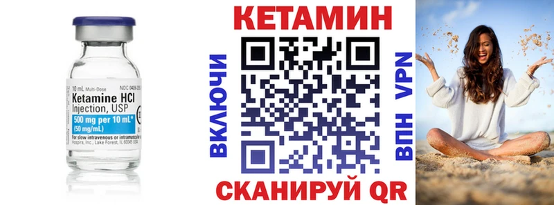Кетамин ketamine  закладка  mega ссылка  Кукмор 