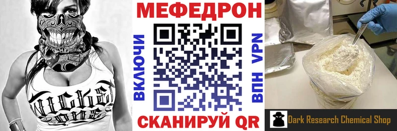где купить наркоту Кукмор МЯУ-МЯУ 4 MMC